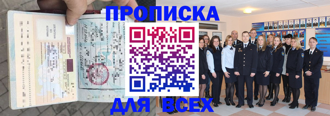 временная регистрация 2025 в Златоусте